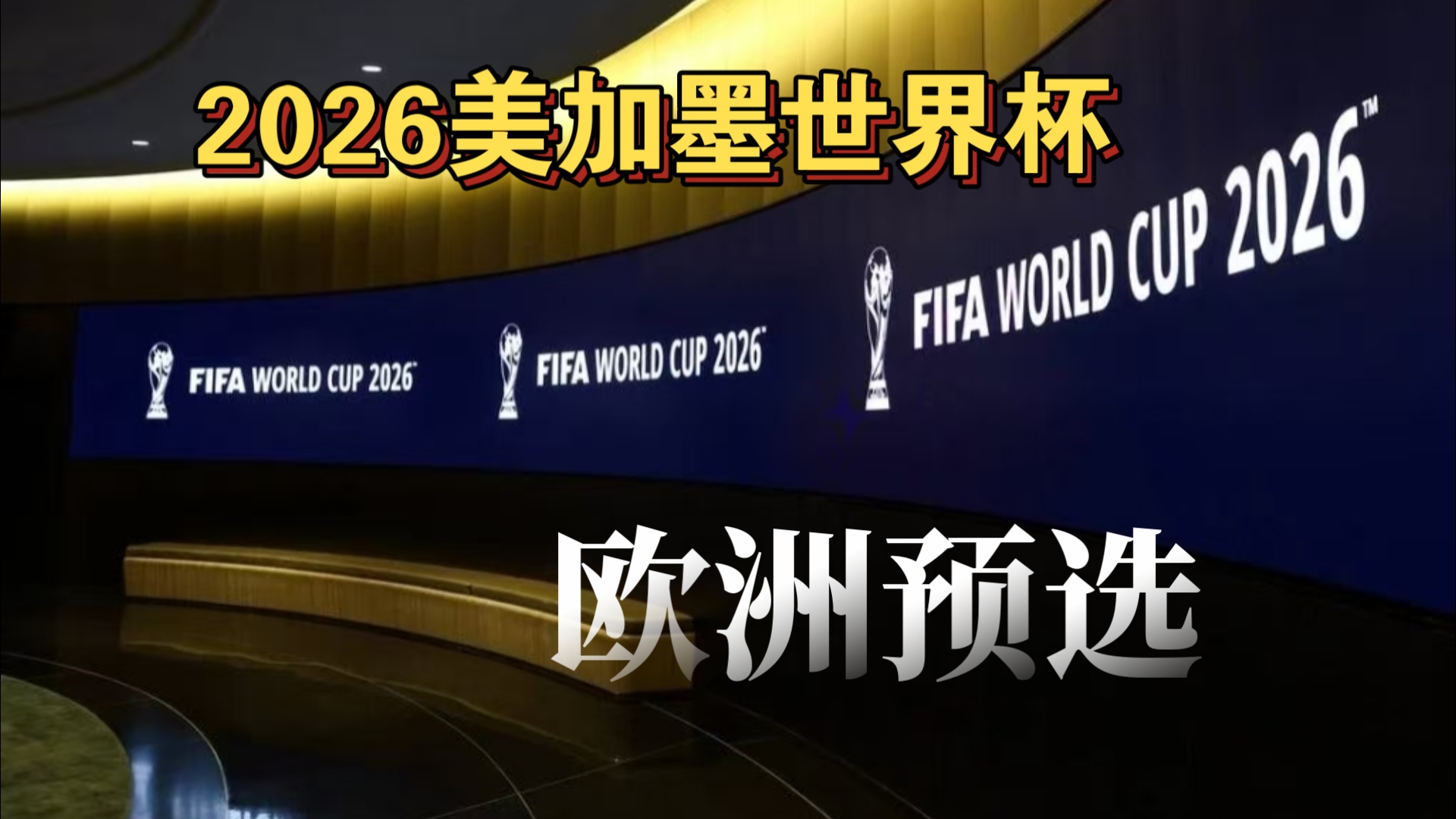 视野与开团 视野与开团